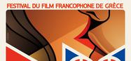12&egrave;me &eacute;dition du Festival du Film Francophone de Gr&egrave;ce