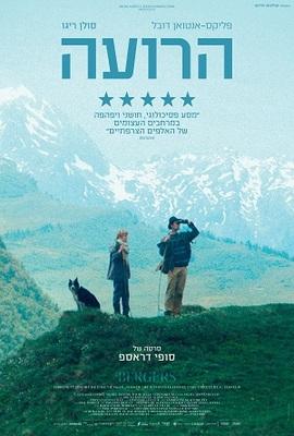 Bergers - Isra&euml;l