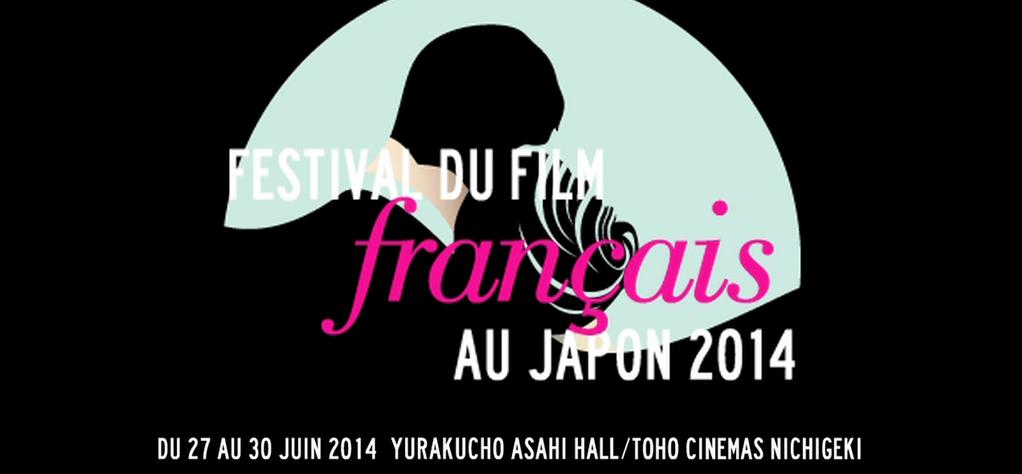 Making-of : 22e Festival du Film Fran&ccedil;ais au Japon