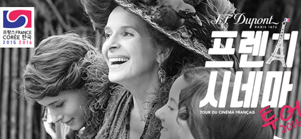 Premier Tour du Cin&eacute;ma Fran&ccedil;ais en Cor&eacute;e