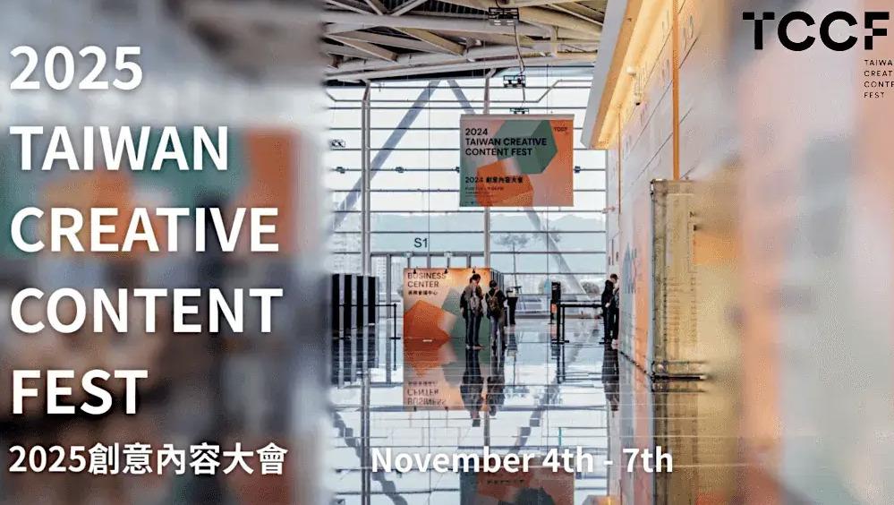 Unifrance pr&eacute;sent au Taiwan Creative Content Fest (TCCF)