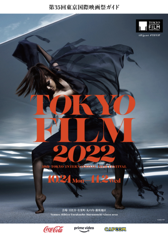 Festival international du film de Tokyo - 2022